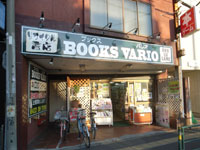 1 18東京 武蔵境 Books Vario 古本屋ツアー イン ジャパン