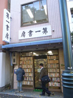 第一書房 「日本二千六百年史」「支那四千年史」「詩人を通しての支那文化」