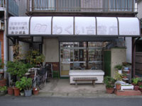 wakui_koshoten.jpg