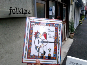 folklora0509.jpg