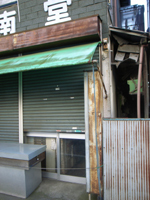 12 3武蔵境古本屋事情 古本屋ツアー イン ジャパン