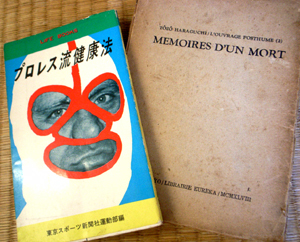 1/3東京・武蔵境 プリシアター・ポストシアター: 古本屋ツアー・イン・ジャパン