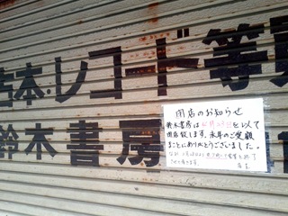suzuki0419.jpg