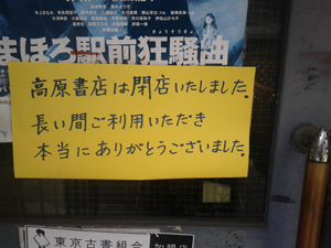 takahara0519.jpg