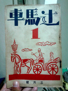 tsujibasya.jpg