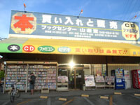 bookcenter_sanyudo.jpg