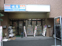 books_tachibanaya_itabashi.jpg