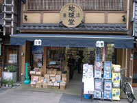 chikyudo_asakusa.jpg