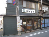 gakusei.jpg