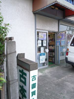 hiyama.jpg