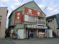 ikehata.jpg