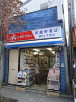 musashino_yokado.jpg