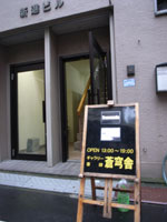 sokyusya.jpg