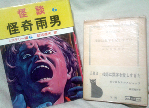 12/7雨男のち超久々の「古書ワタナベ」！: 古本屋ツアー・イン・ジャパン