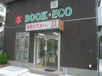 book-eco2012.jpg