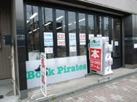 book_pirates_kikukawa.jpg