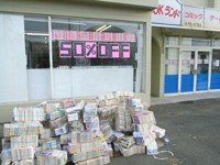 bookland_sukagawa_final.jpg