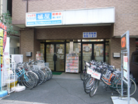 books_tachibanaya2014.jpg