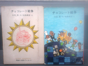 chocolate_war_box&cover.jpg