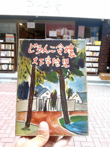 doronko_reijyou.jpg
