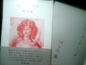 enonakano_sanpo.jpg