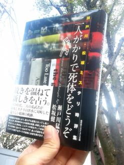 11/7「二人がかりで死体をどうぞ」。: 古本屋ツアー・イン・ジャパン