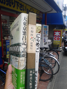 goutokuji_bookoff.jpg