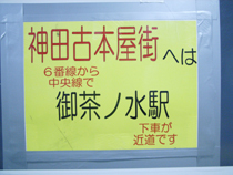 kanda_station.jpg