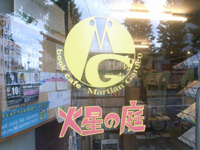 kasei_no_niwa0728.jpg
