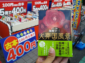 kasoukoku_dorama.jpg