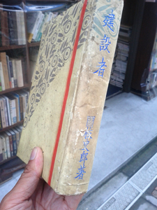 kensetsusya_kunieda.jpg