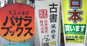 kichijyoji2012.jpg