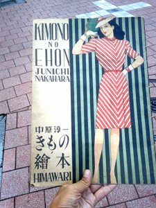 kimono_no_ehon.jpg