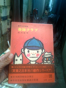 9/14地元でまたもやレア本が買えて幸せだ。: 古本屋ツアー・イン・ジャパン