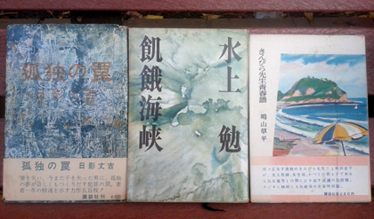 つげ義春 サイン入猫町紀行 豆本 限定600部123番本1982年三輪舎刊 格安