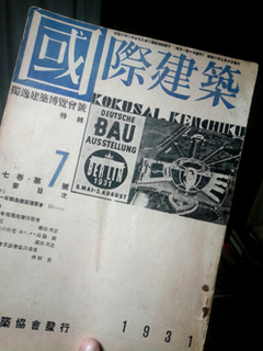 kokusai_kenchiku.jpg