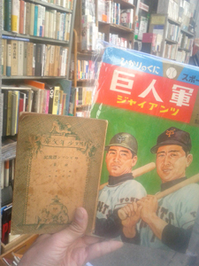 kyojingun_robinson.jpg
