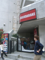 mandarake_ikebukuro.jpg