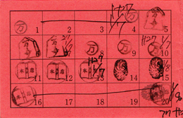 manpo_stamp.jpg