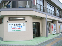 matsuzakaya_torepani.jpg