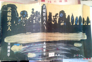 musashinofujin_cover.jpg