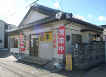 okada_shoten.jpg