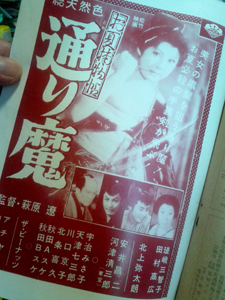 onatsu_torimonochyou.jpg