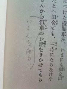 piripiri_kousei.jpg