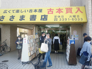 sasama0402.jpg