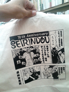 seirindou_kikuni.jpg