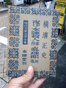 syunyou_yokomizo.jpg