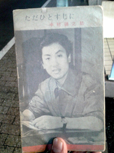 tadahitosujini.jpg