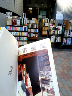 tatsumidou1127.jpg