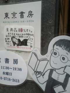 tokyoshobou1.jpg